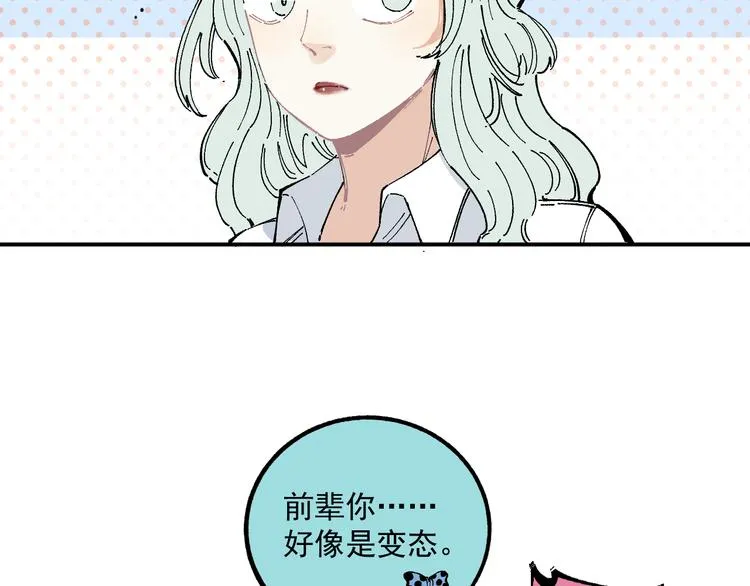 第56话 蓝菲的抉择 第36页