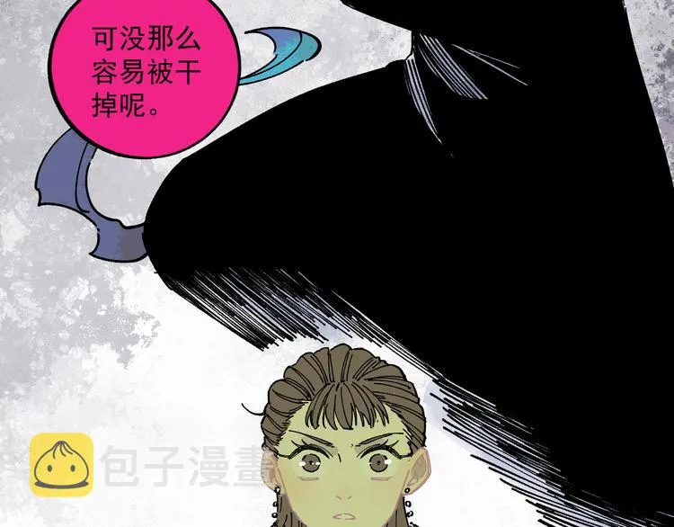 第56话 蓝菲的抉择 第87页