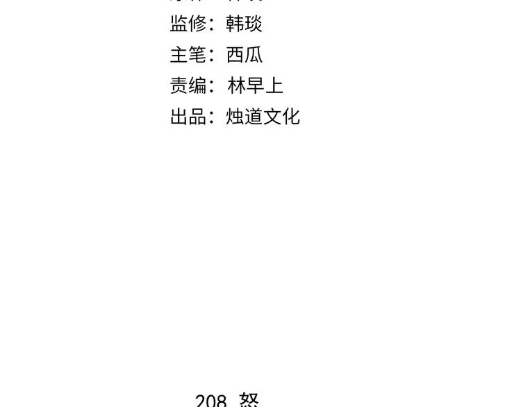 第57话 怒 第4页