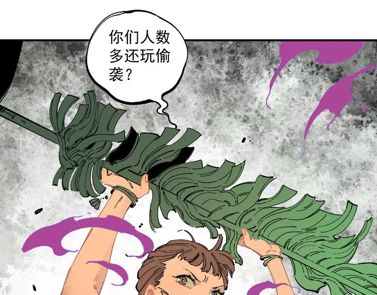 第57话 怒 第13页