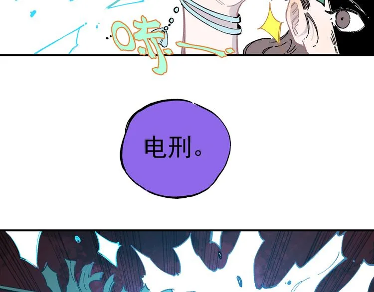 第57话 怒 第17页