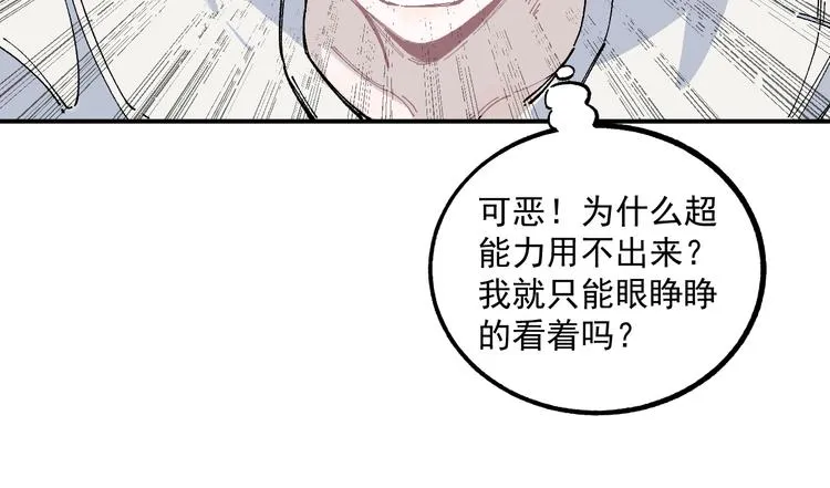 第57话 怒 第21页
