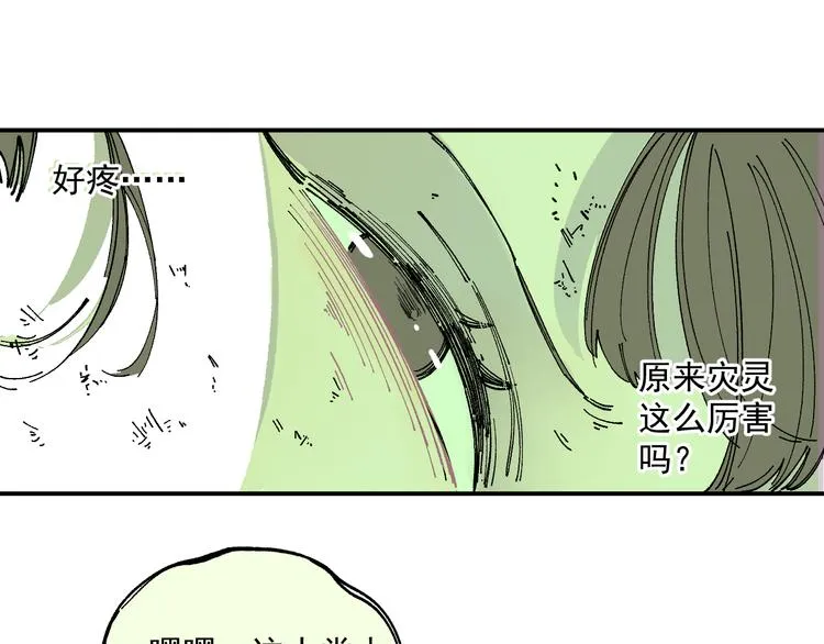 第57话 怒 第23页