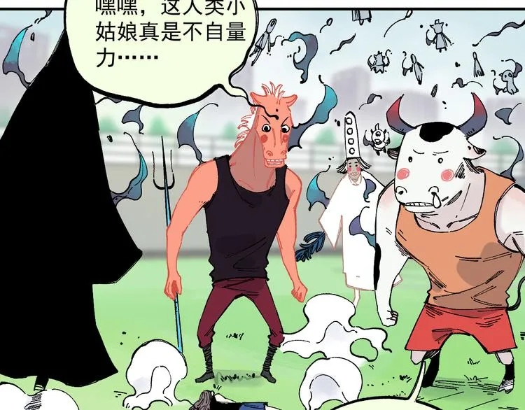 第57话 怒 第24页
