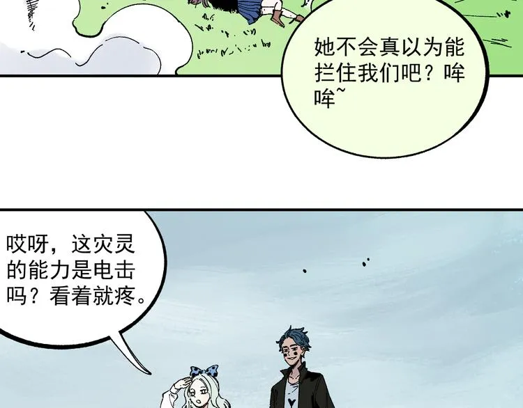 第57话 怒 第25页