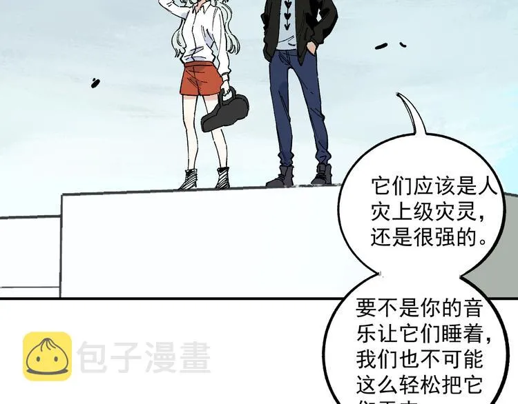 第57话 怒 第26页