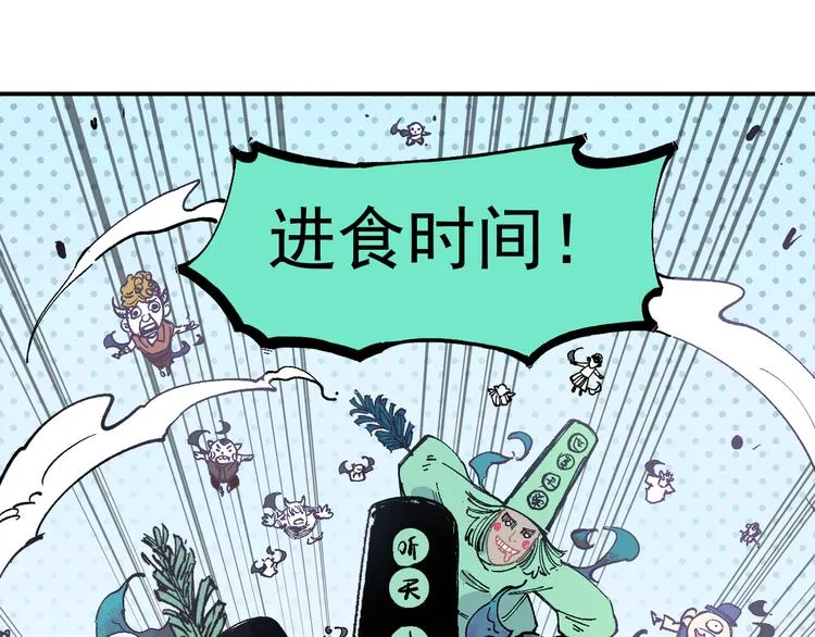 第57话 怒 第29页