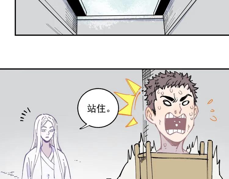 第57话 怒 第38页