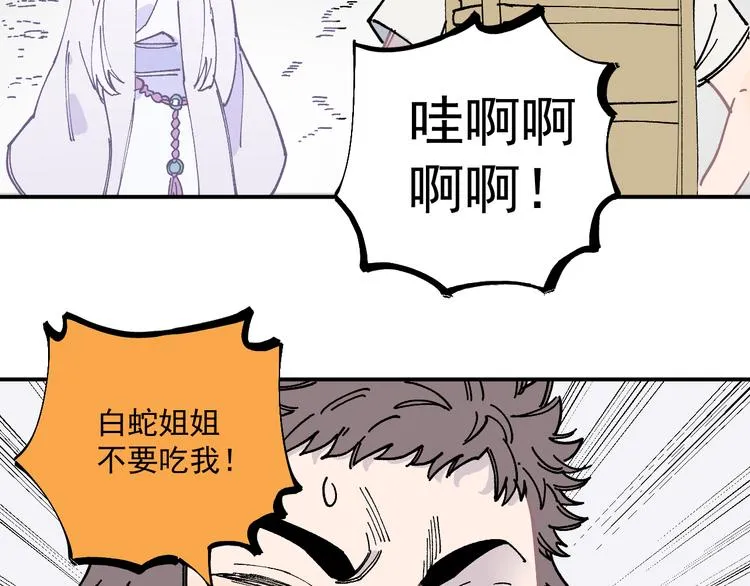 第57话 怒 第39页