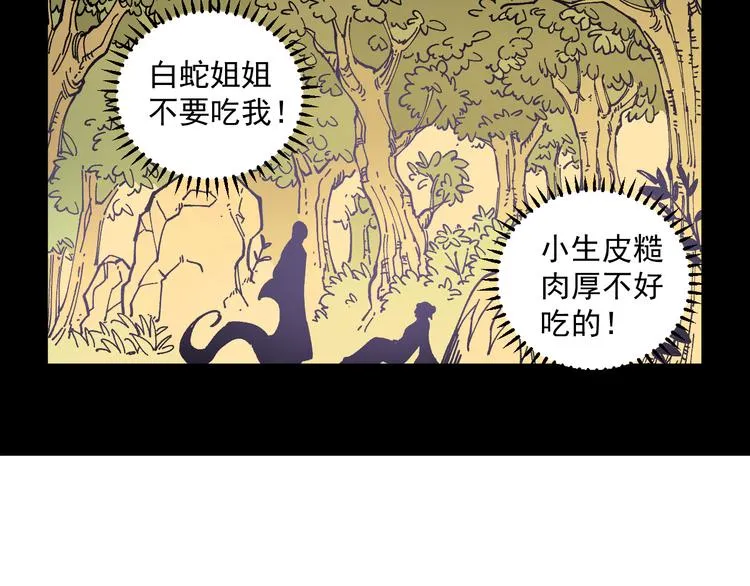 第57话 怒 第42页