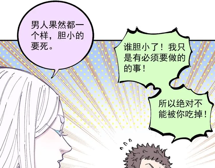 第57话 怒 第44页