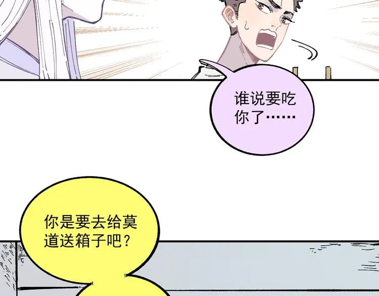第57话 怒 第45页