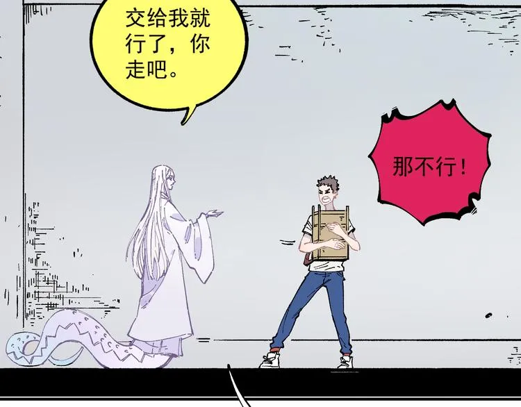 第57话 怒 第46页