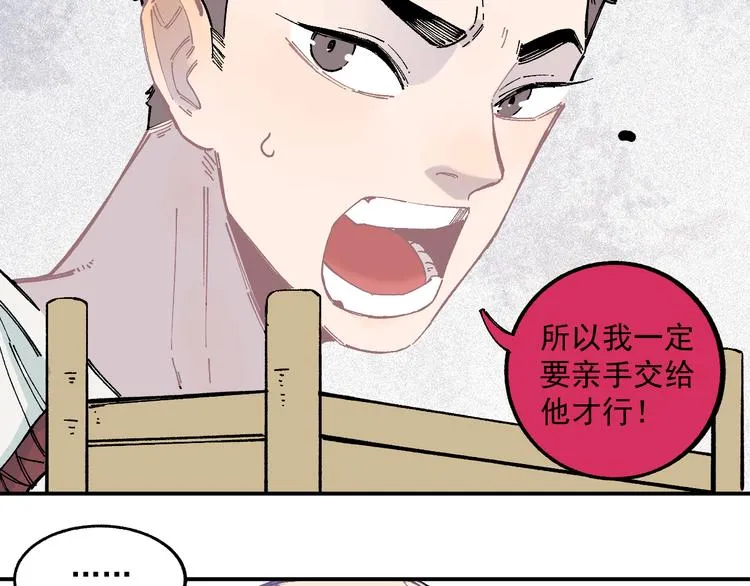 第57话 怒 第48页