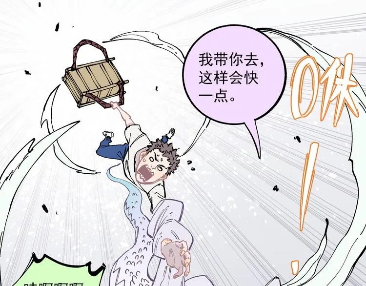 第57话 怒 第50页