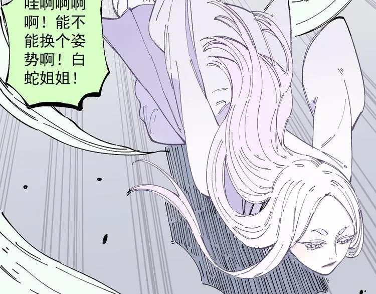 第57话 怒 第51页