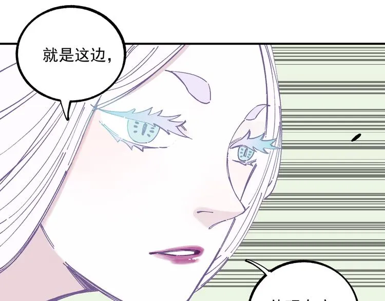 第57话 怒 第54页