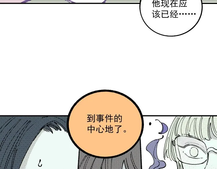 第57话 怒 第55页