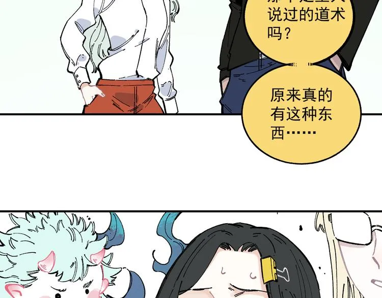 第57话 怒 第66页