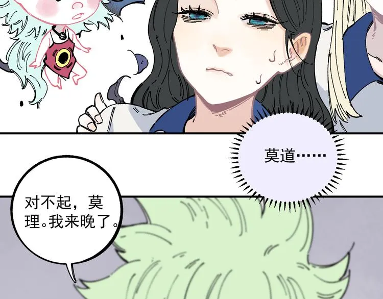 第57话 怒 第67页
