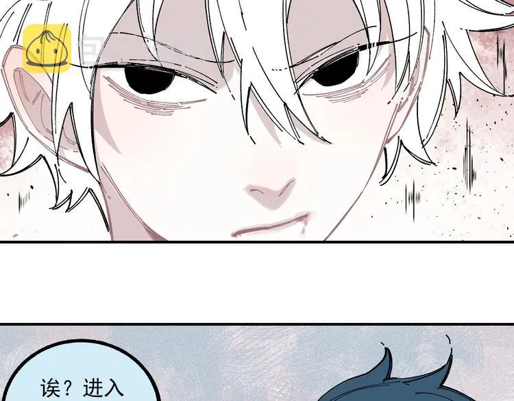 第57话 怒 第73页