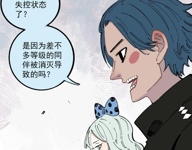 第57话 怒 第74页