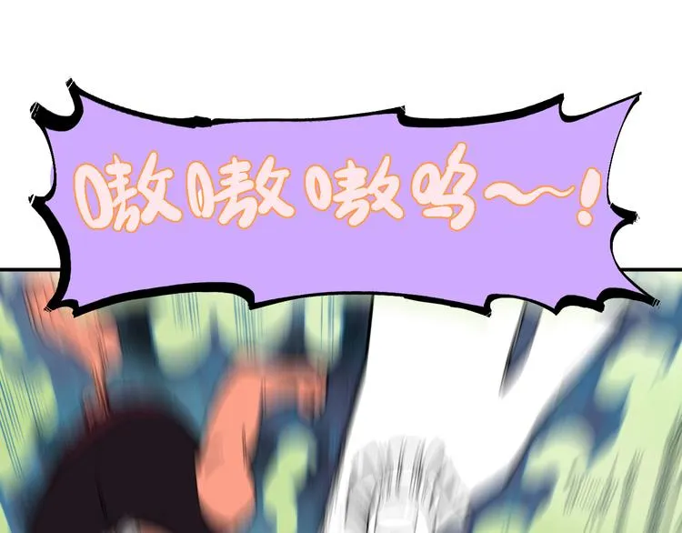 第57话 怒 第76页