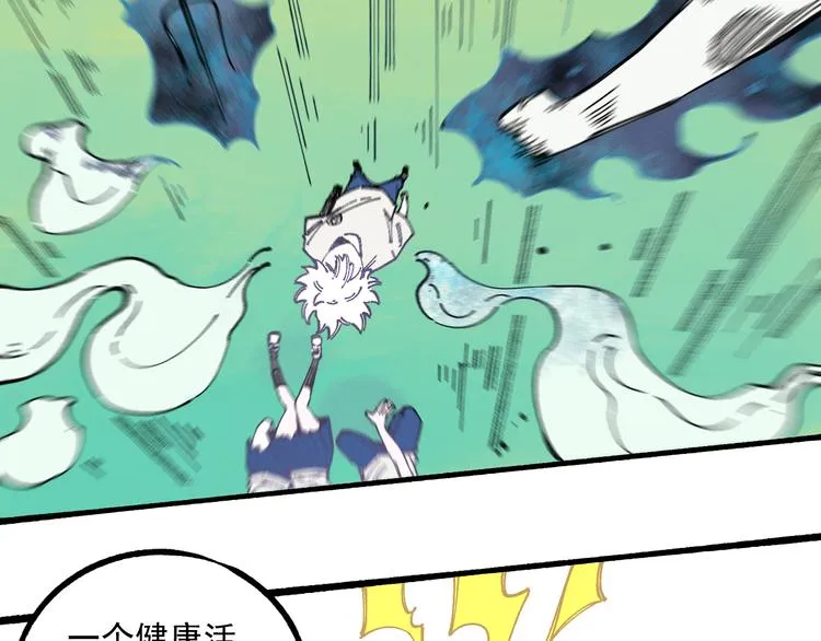 第57话 怒 第78页
