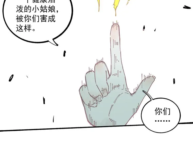 第57话 怒 第79页