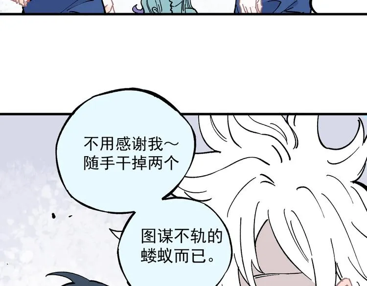 第58话 强敌 第71页
