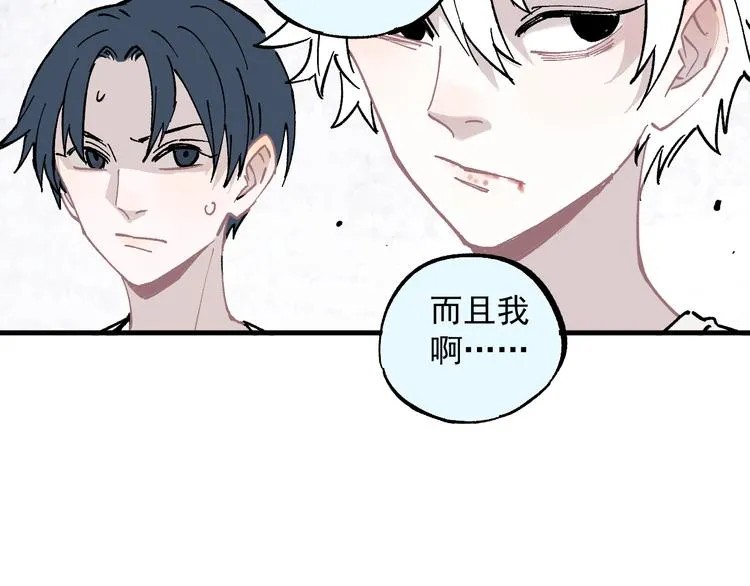 第58话 强敌 第72页