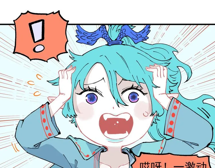 第60话 不是人 第44页