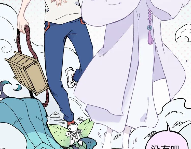 第60话 不是人 第77页