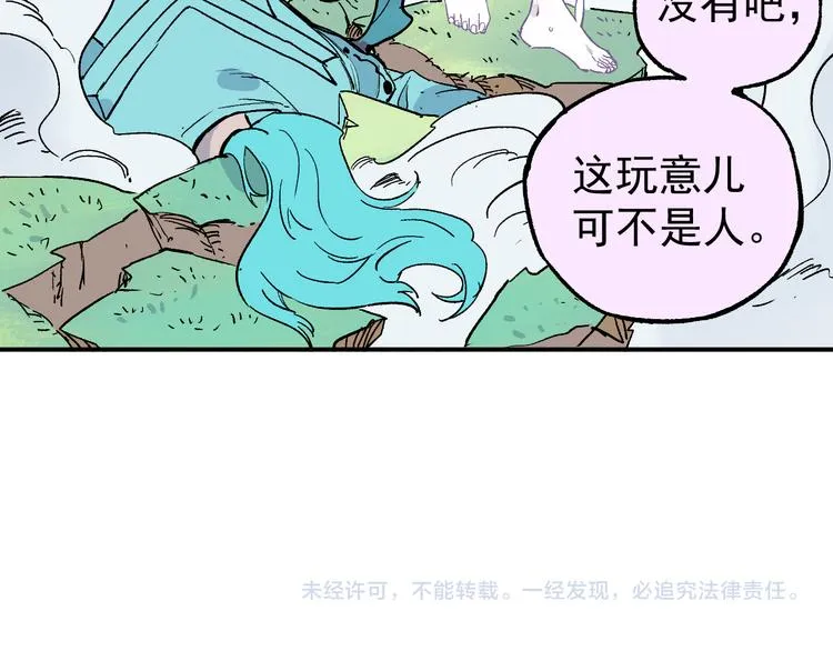 第60话 不是人 第78页