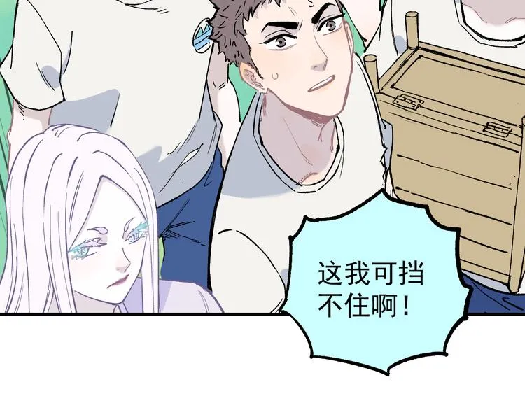第61话 五大仙 第22页