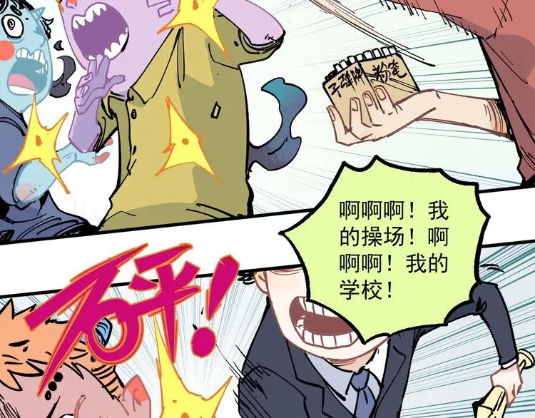 第61话 五大仙 第48页
