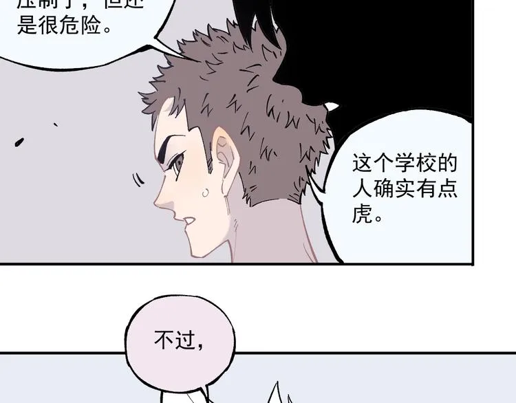 第61话 五大仙 第63页