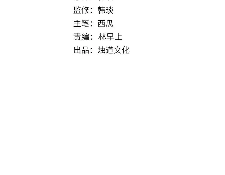 第62话 极阳之体 第4页