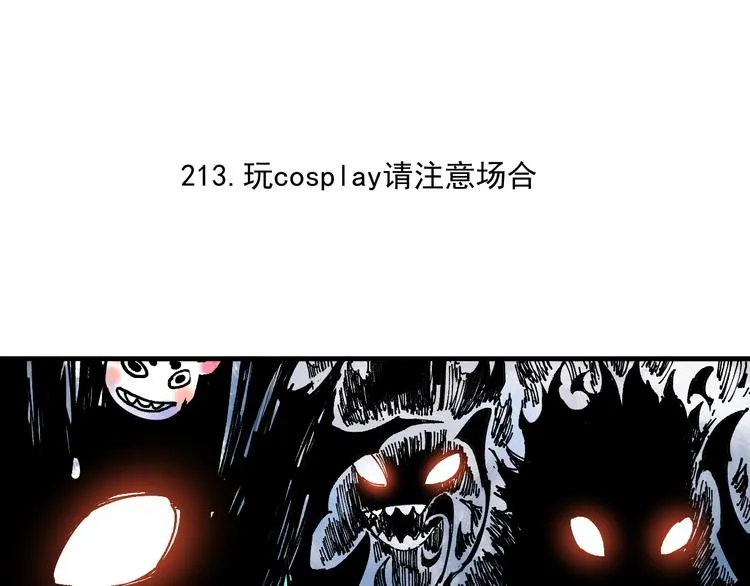第62话 极阳之体 第6页