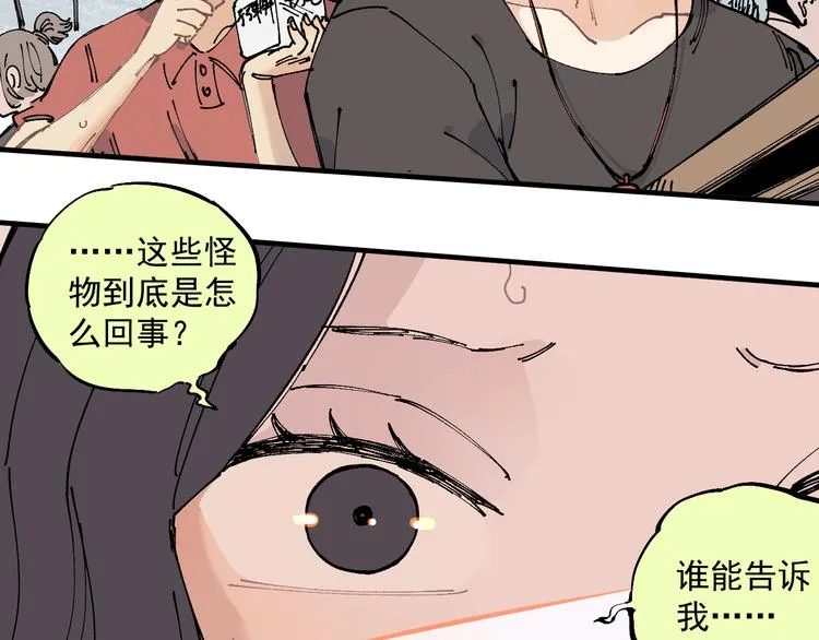 第62话 极阳之体 第9页
