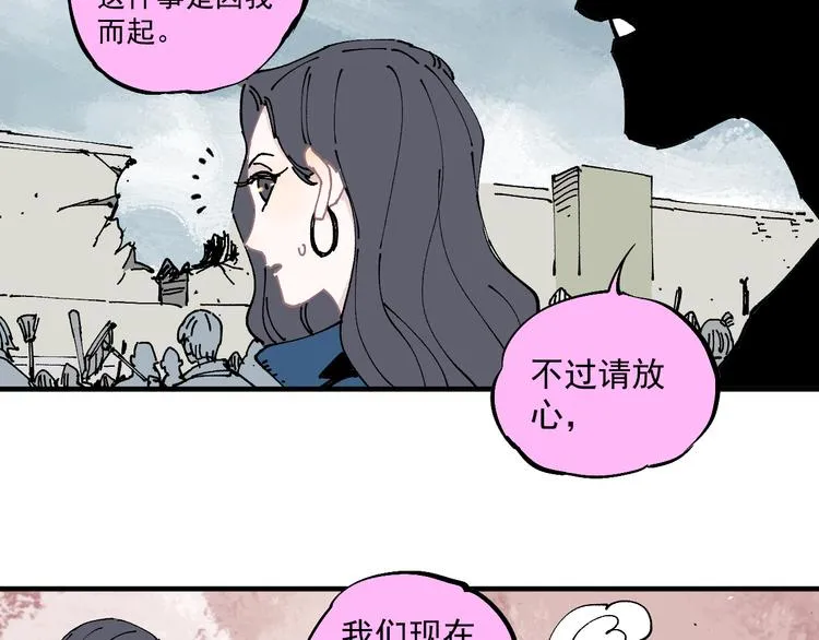第62话 极阳之体 第13页