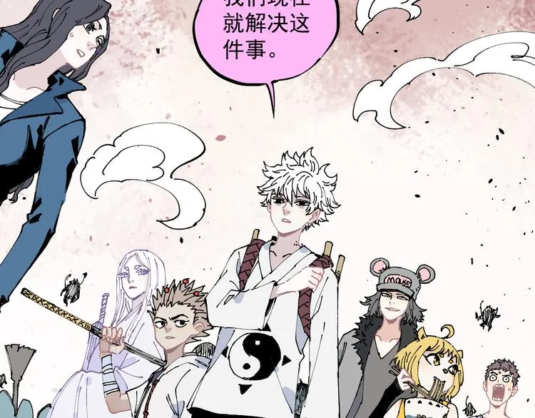 第62话 极阳之体 第14页