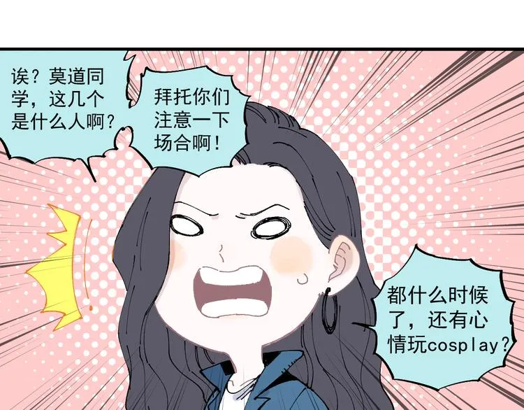 第62话 极阳之体 第17页