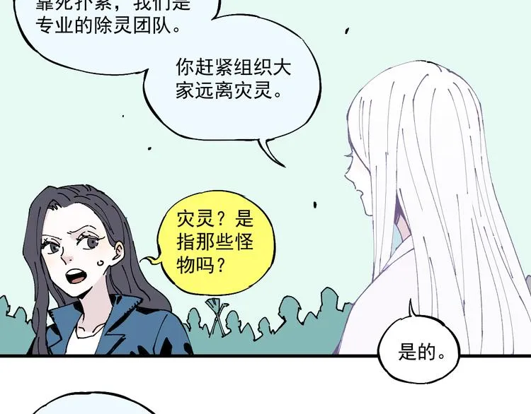第62话 极阳之体 第20页