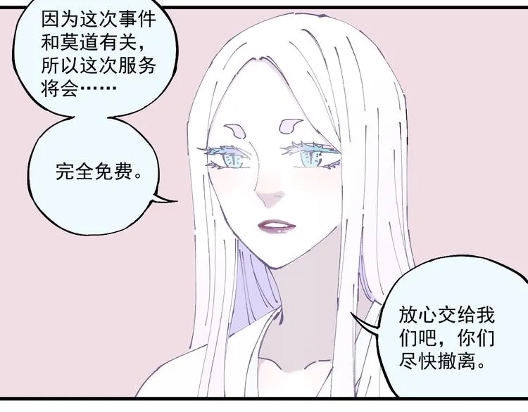 第62话 极阳之体 第21页