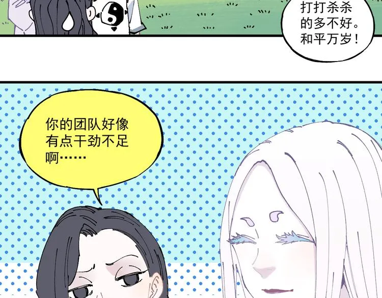 第62话 极阳之体 第23页