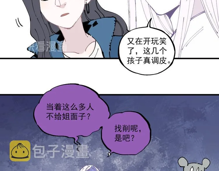第62话 极阳之体 第24页
