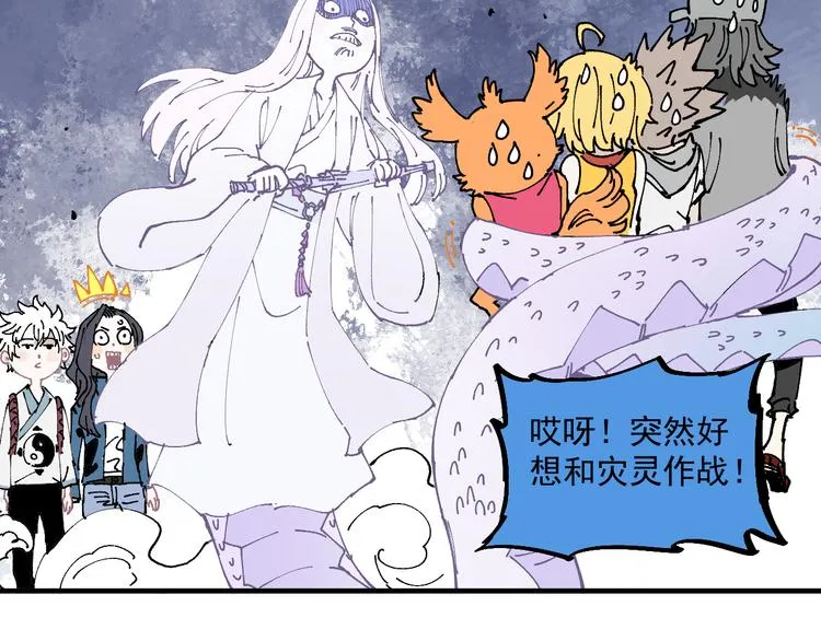 第62话 极阳之体 第25页