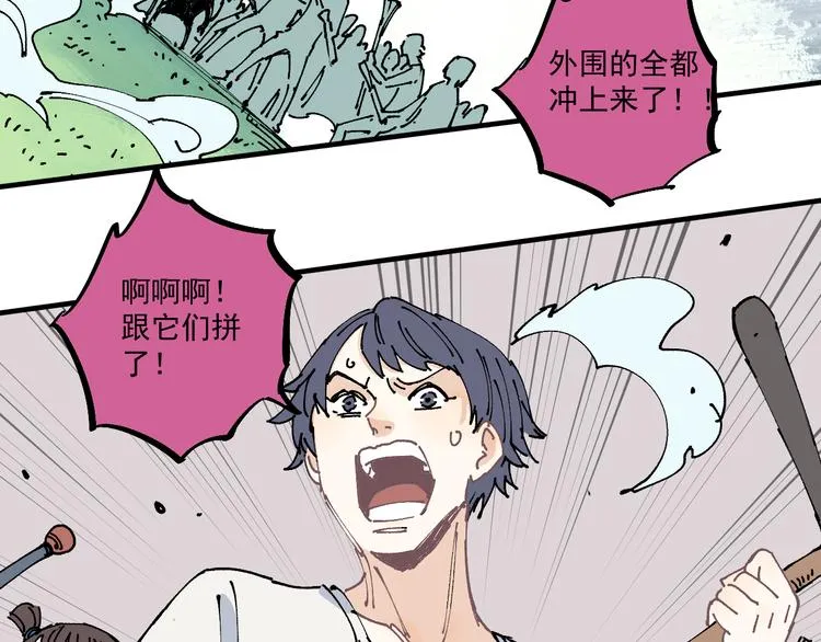 第62话 极阳之体 第32页