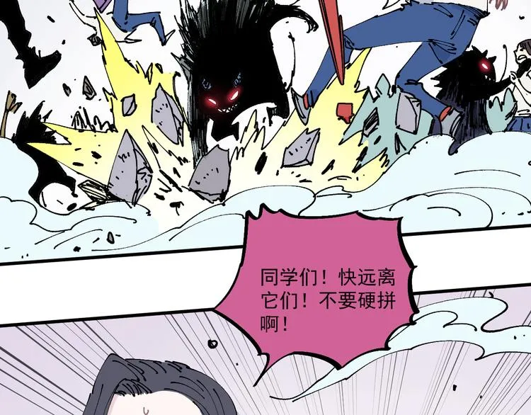 第62话 极阳之体 第35页